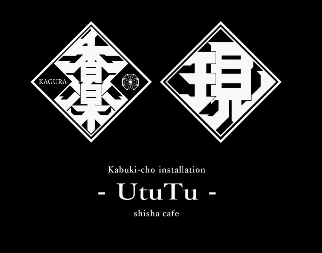 香楽 現_UtuTu