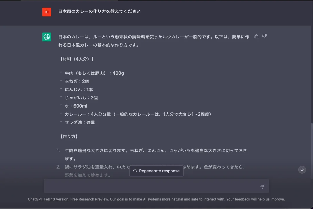 【AI】シーシャのこと聞いてみた【CHATGPT】の掲載画像