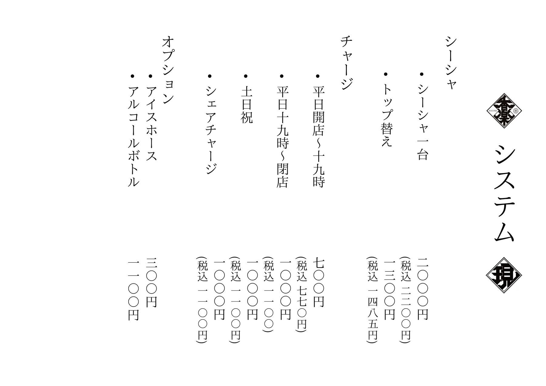 現 メニュー確定版